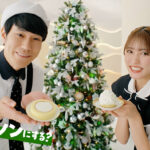 梅沢富美男、松山ケンイチ＆王林オススメのクリスマススイーツをパクッ！ 〜ローソン新TVCM