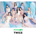 「LINE NEWS AWARDS 2023」受賞者発表！TWICE、大谷翔平、浜辺美波ら6組が「話題の人賞」を受賞！