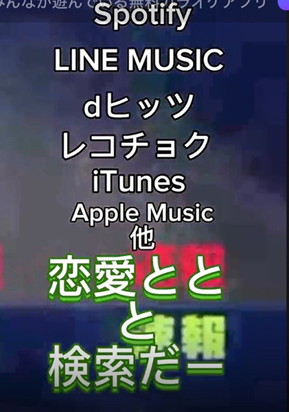 恋愛とと新曲「鼓動」リリース！飾らない言葉で愛を歌うバラード調の恋愛ポエムソング！