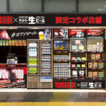 サントリー生ビール×YOASOBI、自身初の駅ナカでの限定コラボポップアップストアが東海道新幹線品川駅構内で実施決定！