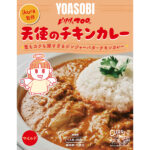 サントリー生ビール×YOASOBI、自身初の駅ナカでの限定コラボポップアップストアが東海道新幹線品川駅構内で実施決定！