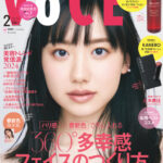 芦田愛菜が女性誌表紙初登場！VOCE2月号、12月21日（木）発売！