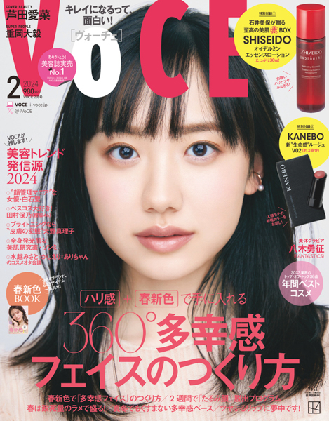 芦田愛菜が女性誌表紙初登場！VOCE2月号、12月21日（木）発売！