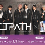 「OCTPATH(オクトパス)」×プリ機『キューナナパーセント2』12月19日より期間限定コラボがスタート！