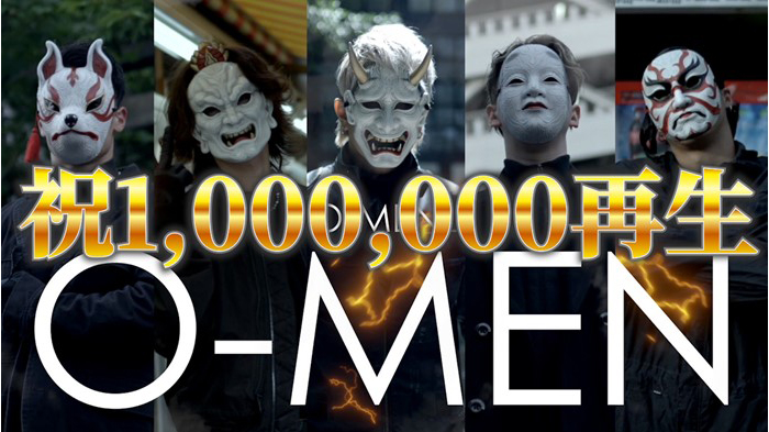 謎のお面ダンステロリスト集団「O-MENZ」の代表曲「O-MEN」ミュージックビデオ再生数100万回再生突破！