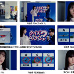 広瀬すず出演のAGCの新CM『突撃！クイズAGC／塗料用高機能樹脂篇』12月22日より公開！