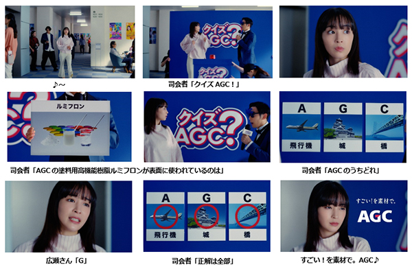 広瀬すず出演のAGCの新CM『突撃！クイズAGC／塗料用高機能樹脂篇』12月22日より公開！