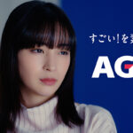 広瀬すず出演のAGCの新CM『突撃！クイズAGC／塗料用高機能樹脂篇』12月22日より公開！