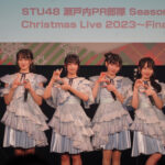 STU48 Christmas Live 2023でキャプテン・今村美月が卒業を発表！