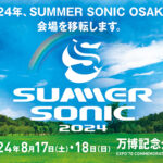 SUMMER SONIC 2024、開催決定！サマソニ史上最速で全⽇程がソールドアウトとなった2023年に続け！