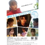 AKB48小栗有以、映画「夢叶えるプロジェクト」に出演！