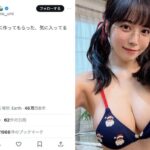 東雲うみ、特製サンタ柄ビキニ姿に「実に素晴らしい造形美」の声！