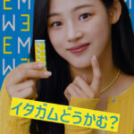 NewJeans、「イタガム」の色々な食べ方を提案！新WEB CM「イタガムどうかむ？」
