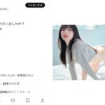 森香澄、大胆ショーツ姿&四つん這いポーズに反響殺到！圧巻曲線美でファンを魅了
