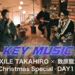 EXILE TAKAHIRO×数原龍友、「KEY MUSIC」でクリスマス特別コラボレーションが実現！