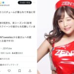 川村那月、レースクイーンユニット・ZENTsweetiesのシーズン終了を報告。感謝の思いを綴る