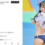 メイビーME・成瀬かのん、体操服＆ブルマで桃尻披露！「食べたいくらいに可愛い」の声