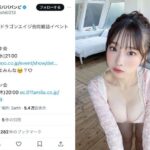 ＃ババババンビ・岸みゆ、あどけないランジェリーショットにファン歓喜！「まじで可愛すぎる！」