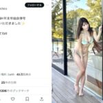 雪平莉左、神がかりスタイル披露のグラビアオフショットに絶賛の嵐！「さすがグラビア女王」
