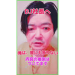 恋愛とと、ヒカルに続き失踪中のDJ社長へ「いつでも連絡待ってます」