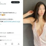 松嶋えいみ、大胆ザックリ衣装で圧巻スタイルを披露！「毎日眼福です」」のコメントも