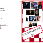 LADIESROOM・GEORGE、YOSHIKIの「強制出演命令」で「第74回NHK紅白歌合戦」への出演決定を報告！HYDE PATAら盟友たち11名が集結