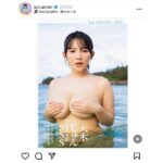 天木じゅん、写真集「SSS」表紙解禁！開放的な手ブラ姿に反響続々