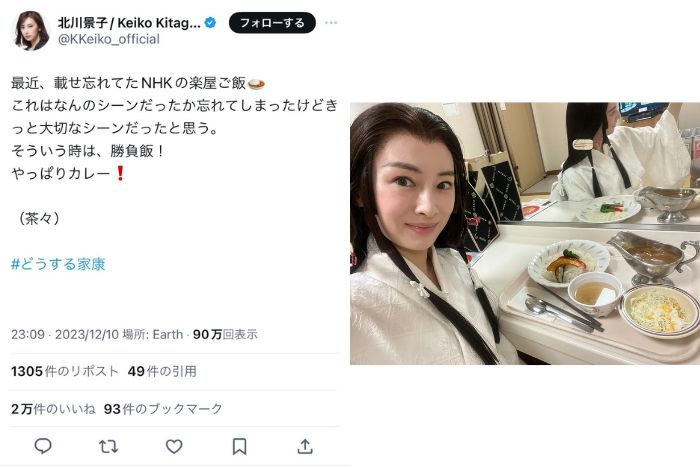 北川景子、「どうする家康」茶々の純白衣装でカレーを食す！？心配の声に「ちゃんと前掛けして食べます」