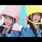 石橋颯、竹本くるみがWセンターを務めるHKT48の17thシングル「バケツを被れ！」MV公開！ アイドル史上初？「バケツダンス」に注目