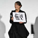 岡山天音、仲野太賀ら、映画「笑いのカイブツ」の完成披露舞台挨拶に登場！