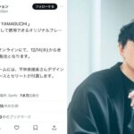 サカナクション・山口一郎とJINSがコラボレーション！オリジナルフレーム販売に購入者殺到