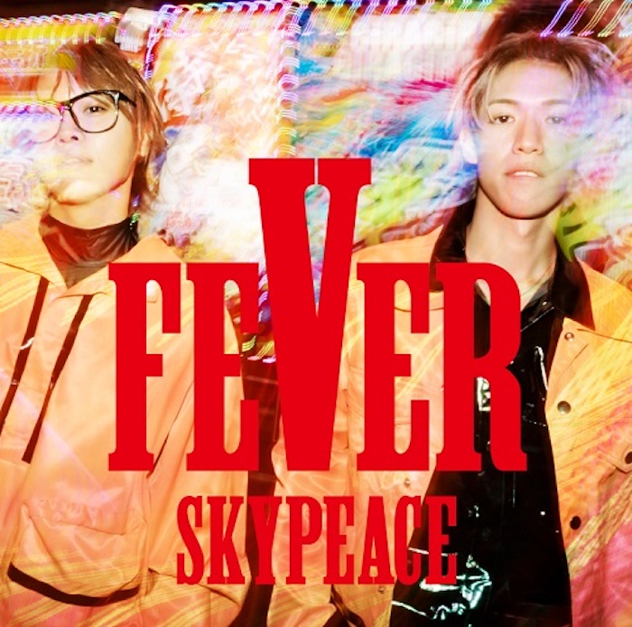 スカイピース、史上最高にハイテンション＆エモーショナルに届ける5枚目のオリジナルアルバム「FEVER」リリース決定！！