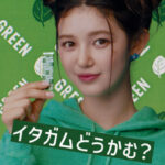 NewJeans、「イタガム」の色々な食べ方を提案！新WEB CM「イタガムどうかむ？」
