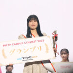 辻村麻琴さん、「日本一可愛い新入生」グランプリに決定！明治大学1年生、受賞式で涙＜FRESH CAMPUS CONTEST 2023＞