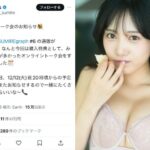 横野すみれ、美肌が眩しいランジェリー姿でファンをKO！「めちゃめちゃキレイ」「大好き」の声も