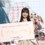 辻村麻琴さん、「日本一可愛い新入生」グランプリに決定！明治大学1年生、受賞式で涙＜FRESH CAMPUS CONTEST 2023＞