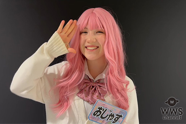 【動画】ピンク髪がトレードマークの現役女子高生・おじゃすが2024年新年あけおめメッセージ！「もっとかわいいおじゃすをみなさんにご提供できるように！」