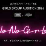 BE:FIRSTら所属のBMSG×ちゃんみな【GIRLS GROUP AUDITION PROJECT 2024「No No Girls」】が日本テレビで2024年夏頃より放送決定！