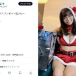 東雲うみ、メガネっ子サンタコスで登場！「自分へのクリスマスプレゼント」巨大ガンプラ購入