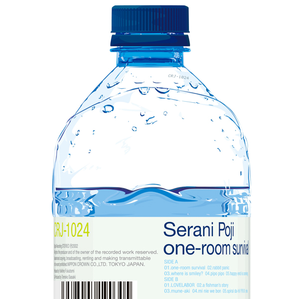 近未来サブカルポップ･ユニットSerani Poji、海外で大反響の楽曲「ぴぽぴぽ」のスピードアップバージョン配信リリース