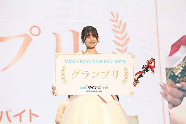 入山七菜さん、「ミスサー」グランプリ獲得！東洋大生が語る「将来の夢は女優になりたい」大学生の夢と挑戦を応援する＜MISS CIRCLE CONTEST 2023＞
