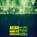 アジカン「サーフ ブンガク カマクラ (完全版)」アナログ盤 3/13(水)に発売決定！