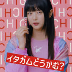 NewJeans、「イタガム」の色々な食べ方を提案！新WEB CM「イタガムどうかむ？」