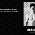 BrekingDown、『BreakingDown Award 2023 supported by モデルプレス』を開催！逆境を乗り越えて活躍した選手たちを10部門で表彰！