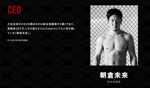 BrekingDown、『BreakingDown Award 2023 supported by モデルプレス』を開催！逆境を乗り越えて活躍した選手たちを10部門で表彰！