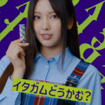 NewJeans、「イタガム」の色々な食べ方を提案！新WEB CM「イタガムどうかむ？」