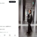 中山咲月のクールな姿にファンの心臓が持たない！？スタイリッシュな黒コーデ披露
