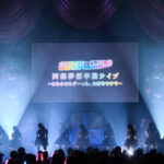 スパガ阿部夢梨、涙の卒業ライブで貫き通したアイドル道 「これからもSUPER☆GiRLSは、形は変われど続いていきます」