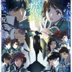 LiSA、4月より放送開始のTVアニメ『魔法科高校の劣等生』第3シーズンオープニング主題歌の担当が決定！