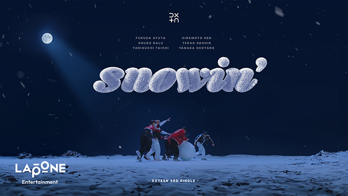 DXTEEN、3RD SINGLE『Snowin』よりタイトル曲「Snowin」MUSIC VIDEO公開！